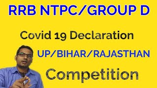 rrb ntpc declaration form/rrb ntpc exam date/rrb ntpc admitcard/rrb ntpc 2nd phase exam date/rrb ntp