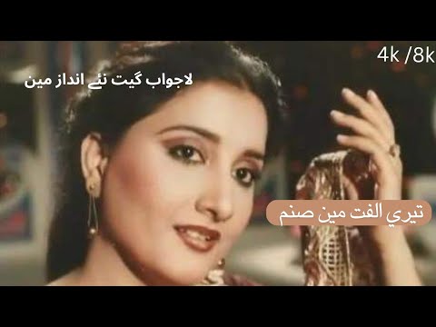 Nahid Akhtar - Teri Ulfat Mein Sanam - 4K Ultra HD - Official Video - Live