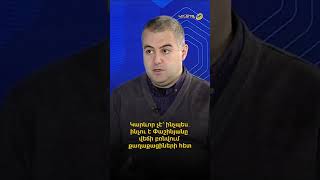 Կարևոր չէ՝ ինչպես․ ինչու է Փաշինյանը վեճի բռնվում քաղաքացիների հետ