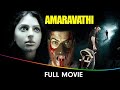 Amaravathi Telugu Full Movie Taraka Ratna Ravi Babu Sneha Bhumika Chawla