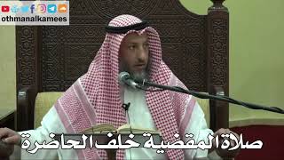 873 - صلاة المقضية خلف الحاضرة - عثمان الخميس - دليل الطالب