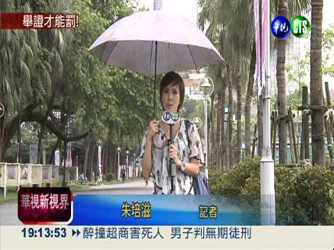 車濺水花潑路人 舉證可罰1800元