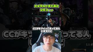 トリンダメアはCCで止める？違う。真のカウンター方法は…