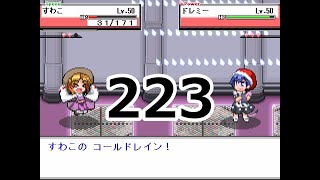 幻想人形演舞ユメノカケラ　ネット対戦実況　part223