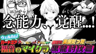 完全初見の男たちがハードコアをクリアする軌跡 32日目【マインクラフト】