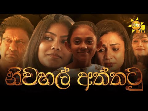 Hiru TV