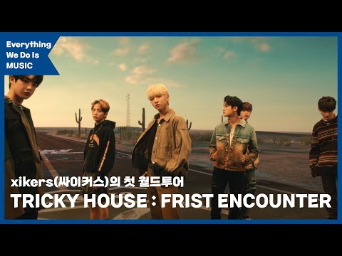 싸이커스 하이라이트