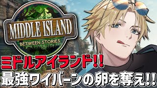 ARKガチ初心者と最強ワイバーン卵を盗め！！『 ARK: Survival Ascended 』【 エビオ/にじさんじ 】