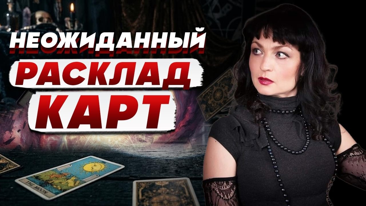 КАРТА «БАШНЯ» ДЛЯ РОССИИ | РАЗВЯЗКА СТАНОВИТСЯ НЕИЗБЕЖНОЙ | МАКСИМУЗА: Шок ге