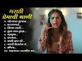 Marathi Lastest Song 2022 Trending Marathi Songs Marathi Jukebox 2022 Summer Dhingana
