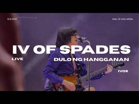 IV OF SPADES - DULO NG HANGGANAN LIVE IN MOA ARENA 12.12.2025