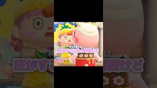順番待ちで正面に立つのはやめましょう…？！？！#あつ森 #どうぶつの森 #あつまれどうぶつの森 #どう森 #shortvideo #short #shorts