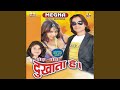 Pahile Anguri Ghusave Da Thoda Thoda Dukhata Hai Pahile Anguri Ghusave Da