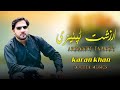Karan Khan - Arzakht Tapaezy - Arzakht - Album (Official) video کرن خان - ارزښت ټپئیزې - پښتو مو