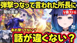 【スト６】V最スト６顔合わせでコーチと対戦するこかげｗ【紡木こかげ/如月れん/小柳ロウ/伊波ライ/ぶいすぽ/にじさんじ】