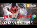Meri Bhola Mast Malang
