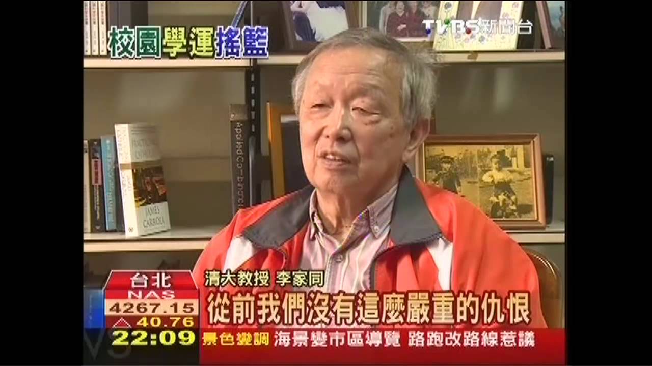 太陽花學運效應　李家同：盼消除仇恨