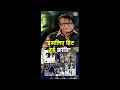 Manoj Kumar ने शेयर किया क्रांति की सफलता का स