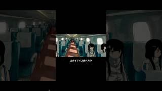シンカンセンスゴイカタイアイス #shorts #vocaloid #東海道新幹線60周年 #新幹線