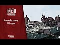 Srpska čitaonica Bitka Na Bregalnici 1913 Godine