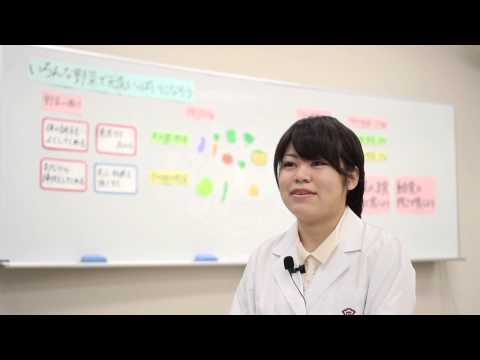 健康栄養学科 【2015/卒業生インタビュー】健康生活学部健康栄養学科①【名古屋文理大学】