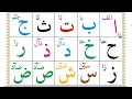 Noorani Qaida Lesson 1 Alif Baa Taa Arabic Episode 647