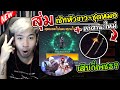 เปลี่ยนชื่อ ฟี ฟาย เท่ๆ