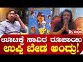 Actor Kumar Govind ಶ್ ಮೂವಿಗಾಗಿ ಶೂಟಿಂಗ್ ಸ್ಪಾಟ್ ಹು�