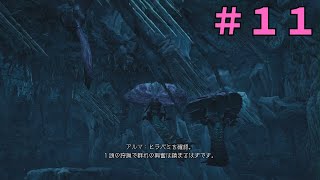 攻撃が当たらないだろっ！？＃１１【モンスターハンターワイルズ】