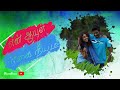 Unakena Mattum Valum Idhayamadi Mayakkam Enna Dhanush Whatsapp Status HeartBeatz