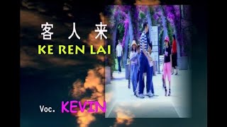 Download lagu Ke Ren Lai - 客人来 - Kevin Susanto mp3 Download lagu Ke Ren Lai - 客人来 - Kevin Susanto mp3