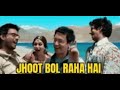 Jhoot Bol Raha Hai