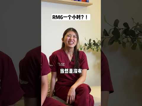 医生人生第一份薪水是 ？？？