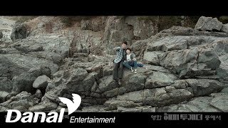 [MV] 혁 (HYUK)  VIXX(빅스)- &#39;해피투게더 OST&#39; - GoodBye My Father