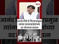 Dharveer 2 Movie आनंद दिघे हे जिल्हाप्रमुख त्या�