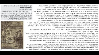 דף יומי מסכת שבועות דף לה Daf yomi Masechet Shevuot page 35  ע"י יוני גוטמן (שיעורי הדף היומי ב-20 דקות – מועבר ע"י ר' יוני גוטמן – לעילוי נשמת אביו ר' אלימלך צבי (צביקה) גוטמן ז"ל) - התמונה מוצגת ישירות מתוך אתר האינטרנט יוטיוב. זכויות היוצרים בתמונה שייכות ליוצרה. קישור קרדיט למקור התוכן נמצא בתוך דף הסרטון