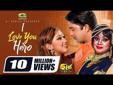 I Love You Hero | Shakib Khan | Apu Biswas | Polash | Tanjina Ruma | Moon | Hero The Super Star