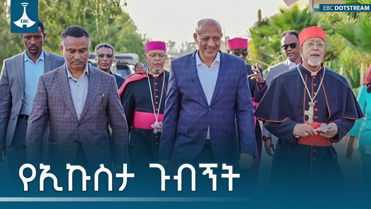 የምክትል ጠቅላይ ሚኒስትር ተመስገን ጥሩነህ ኢኩስታ የከፍተኛ ትምህርት ተቋም ጉብኝ?