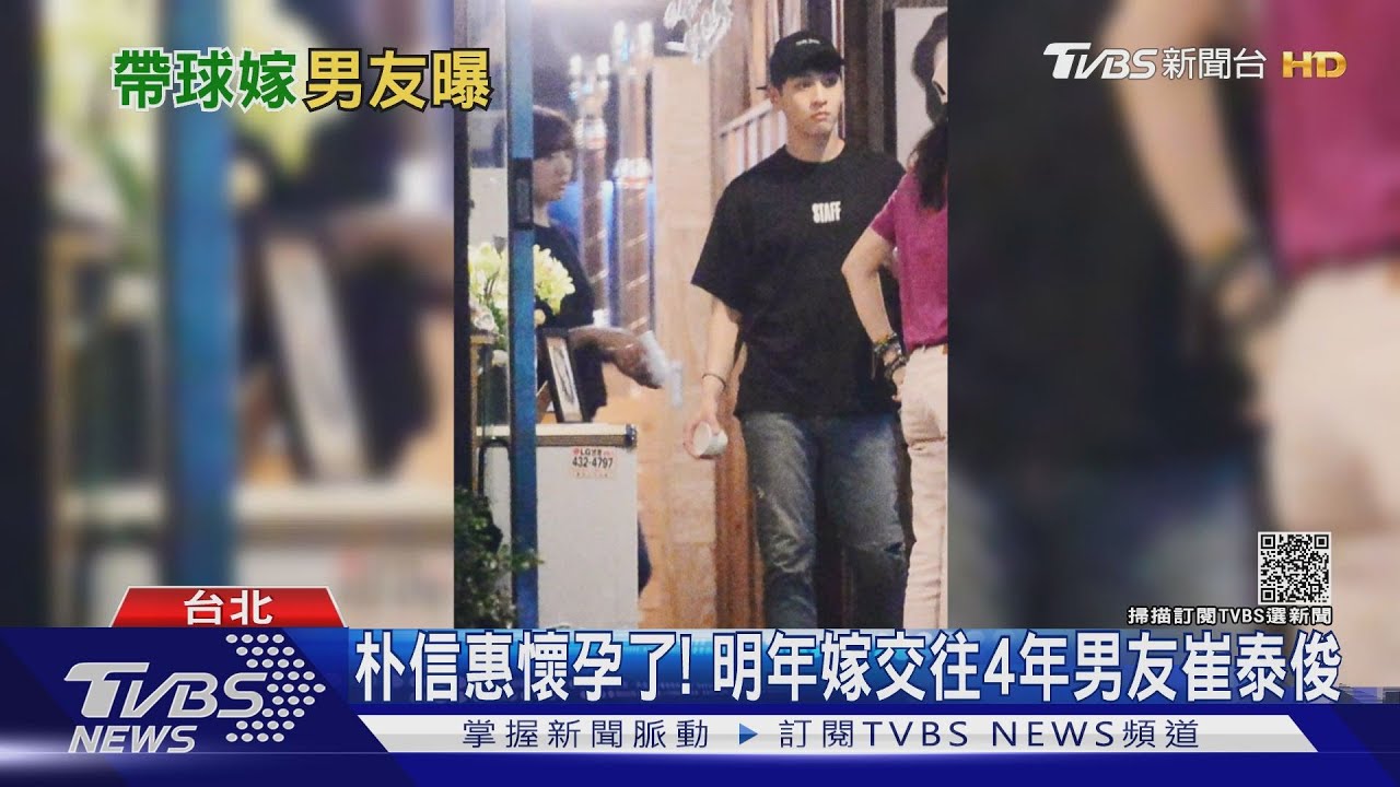 出道20年唯一認愛!朴信惠「帶球跑」 明年嫁給演員崔泰俊