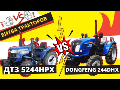 Трактор ДТЗ 5244 HPX (Синій)