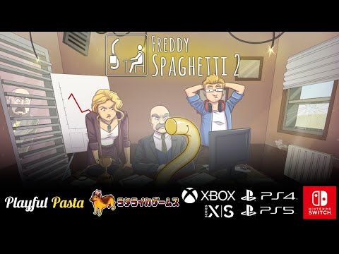 フレディ スパゲッティ 2