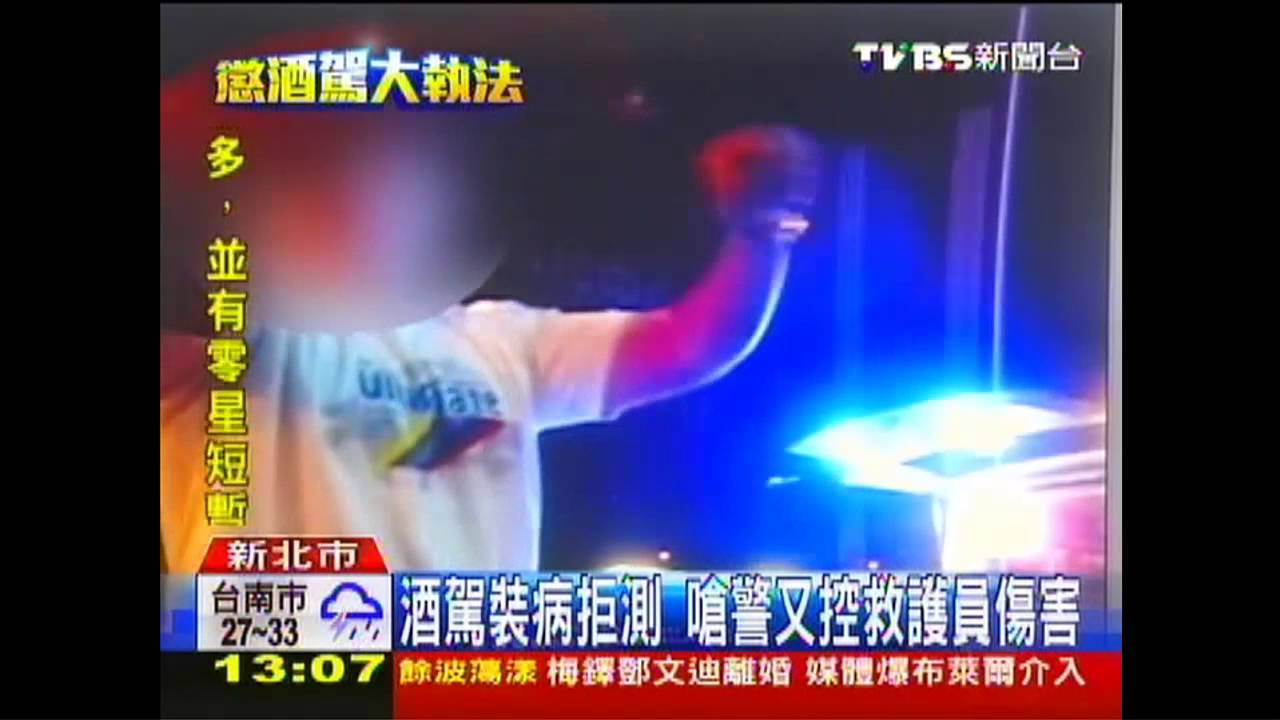 酒駕裝病拒測 嗆警又控救護員傷害