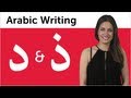 Arabic Alphabet