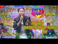 Rajib Baskey In Ma Bardhaman Kora Re New Santali Video 2024 Put Digi Pogeram Video Rajibbaskey