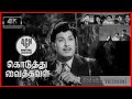 Ennamma Sowkkiyamma Koduthu Vaithaval 9 February 1963