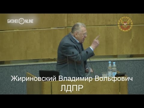 Жириновский оскорбил депутата "Единой России" Ирину Роднину