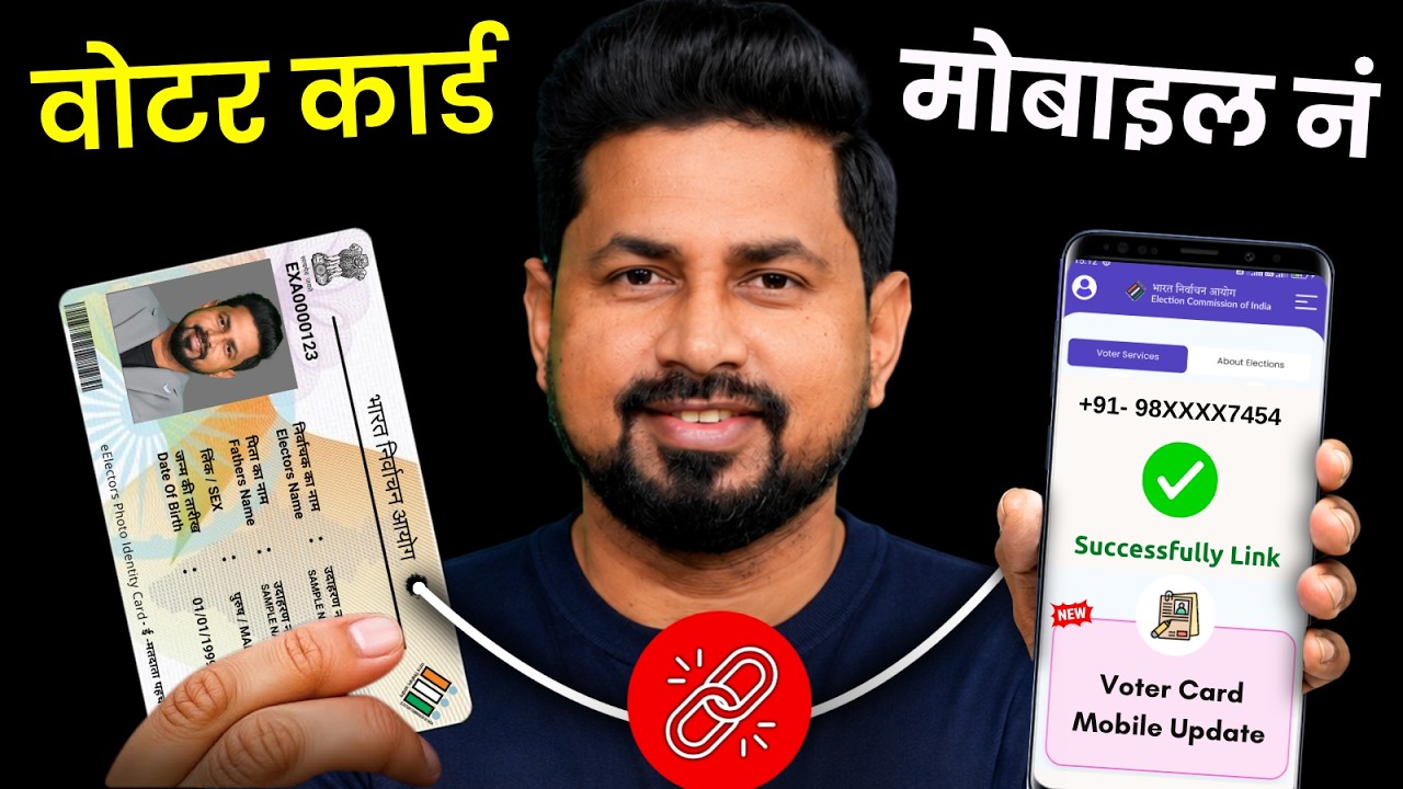 Voter Card Me Mobile Number Kaise Jode 2026 | Voter ID Mobile Link Online