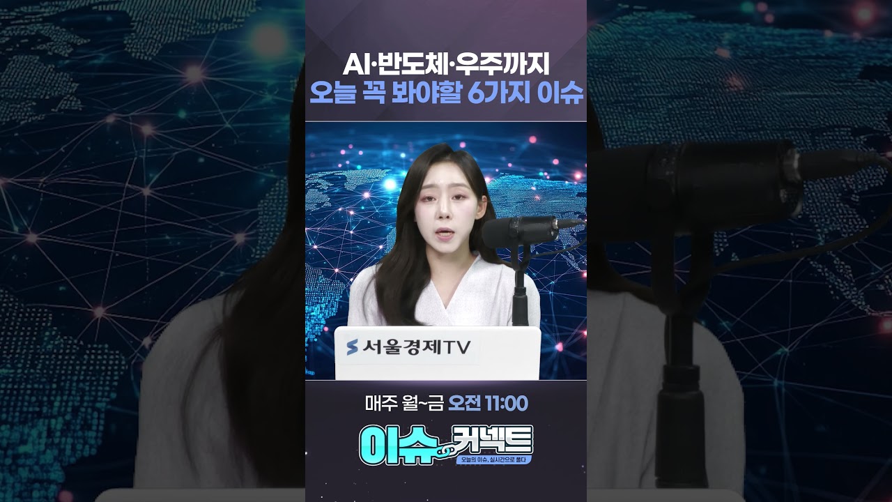 삼성·SK 6조 투자…150조 반도체 승부 시작