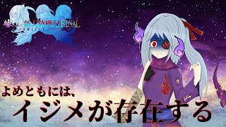 【ゆっくり茶番劇】大いなる闇に触れた二人の末路