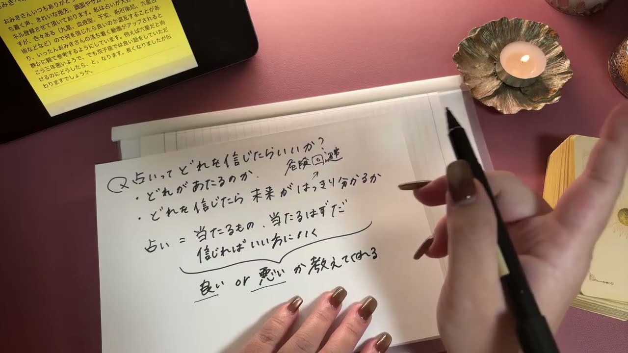 質問箱お答え／数秘術でみんなのイヤーナンバー